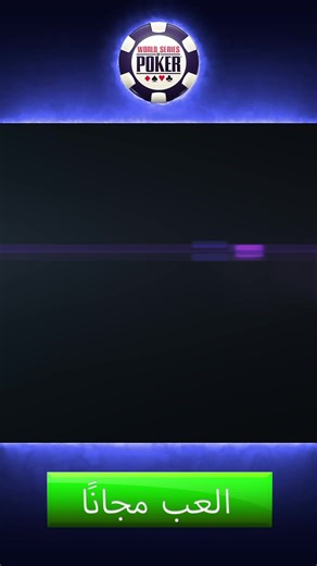 Join the ultimate poker showdown! Play WSOP! 🏆 | World Series of Poker Game - WSOP