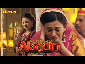 चिखम चीख मकोड़े की वजह से रुखसार की गई आवाज़ | अलादीन - नाम तो सुना होगा | Ep - 336 | Full Episode