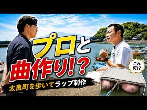 [Professional Tips] I walked around Tara Town and tried making a rap.