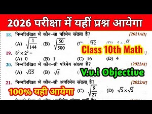 Class 10th Math Vvi Objective exam 2026 | Math Viral Paper 10 Class | 10th Ganit Vvi Objective 2026