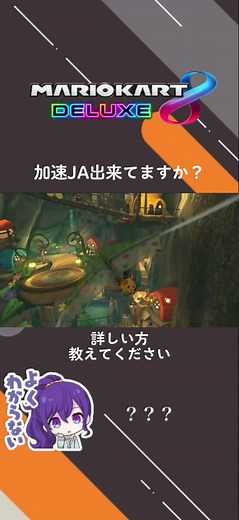 Mario Kart Deluxe Animated Racing Scenes