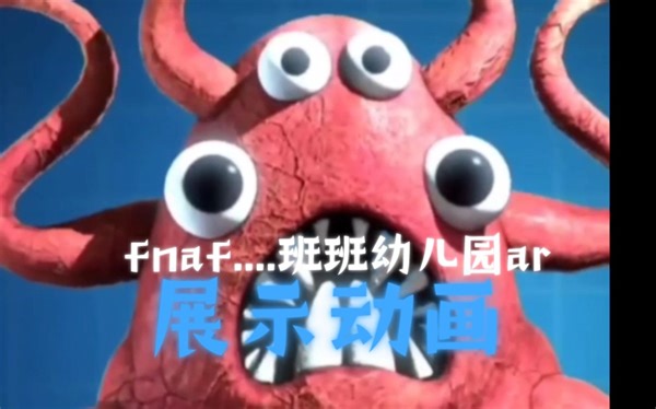 fnaf？ar展示动画