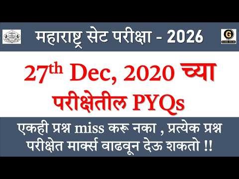 MHSET 2020 Paper 1 Full PYQs Practice | Crack SET Exam 2026 | MHSET 2026 Paper 1 Preparation