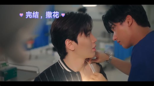 泰剧《分手服务》EP.12-7 大结局 Break up service