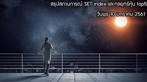 4.7K views · 123 reactions | #กลยุทธ์หุ้นtop5: AOT, BAY, JAS, CHO,...