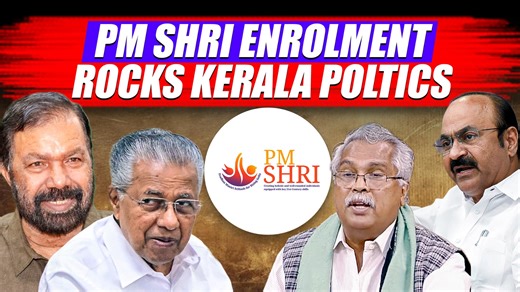 Joining the PM SHRI scheme has rocked Kerala politics. The ruling alliance-LDF is seeing infighting between the CPI(M) and the CPI due to the decision. The Congress-led opposition also appeared to be confused regarding their stance on the topic. Watch this explainer to understand the current political scenario. | The New Indian Express