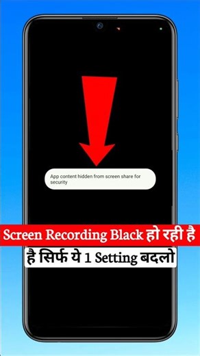 Screen Recording में Black Screen? 1 Setting से Fix करो!