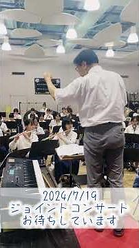 課題曲II「風がきらめくとき」練習中です！光ヶ丘女子高校学校吹奏楽部