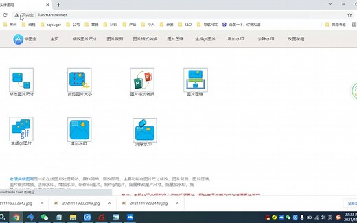 在线转换图片格式，支持jpg/png/gif/webp/bmp/ico多种图片格式互转