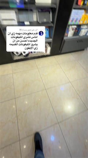 ‏الرد على @مصباح 78