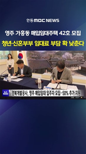 영주 가흥동 매입임대주택 42호 입주자 모집