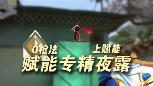 夜露你到底给我下了什么药！？