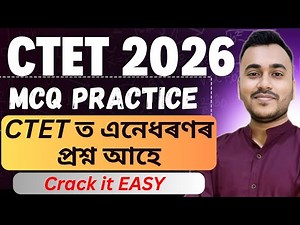 CTET 2026 | Previous Year Question Practice | Most Important MCQs for CDP | CTET PYQ