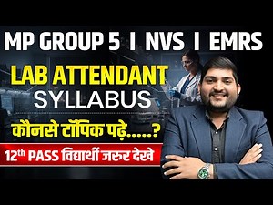 Lab Attendant Syllabus 2025 🔥 NVS | EMRS | MP Group 5 | AIIMS CRE | RRB | Lab Attendant New Vacancy