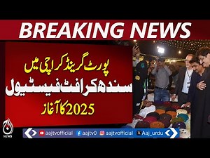 Sindh Craft Festival 2025 | Karachi Port Grand Launch | Cultural Celebration