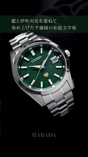 【世界限定650本】 AQ4091-56W The CITIZEN ザ・シチズン エコ・ドライブ50周年限定モデル #short #watch #腕時計 #citizen #シチズン