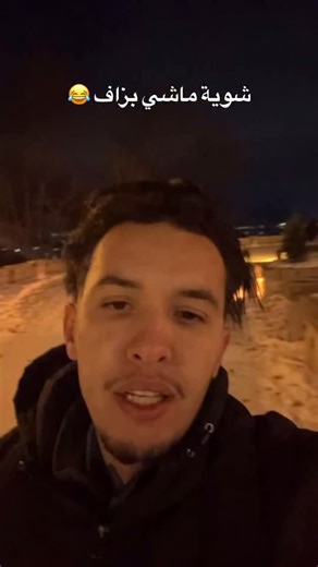 Seif Oukhlif on Instagram‎: "شوية برك 🤣"‎