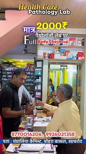 6.4K views · 23 reactions | Get your Full Body Blood Checkup done for...