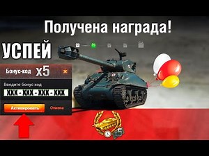 Get 5 Bonus Codes for Premium Tanks on Black Friday! Claim them now in World of Tanks!