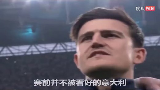 盘点2021年足坛大事件之意大利在欧洲杯夺冠