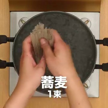 間違いない組み合わせ！ なめこのとろろ蕎麦のレシピ動画・作り方 | デリッシュキッチン