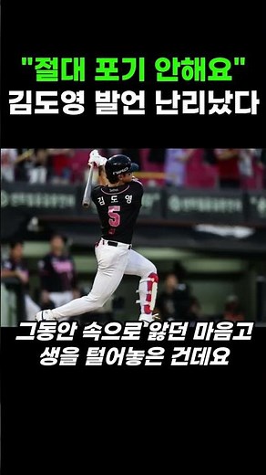 "I'll never give up": Kim Do-young's heartfelt interview goes viral