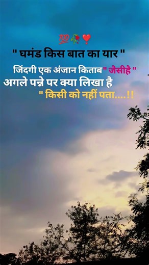 true line✨#trending#viral#shorts#selflove#love#motivation#youtubeshorts#song#video#shortvideo#reels