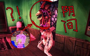 【都市传说】这是一款受到诅咒的恐怖游戏！请封好门窗，想办法在怪物闯入前通关游戏吧！《Clucky's Picnic Adventure》