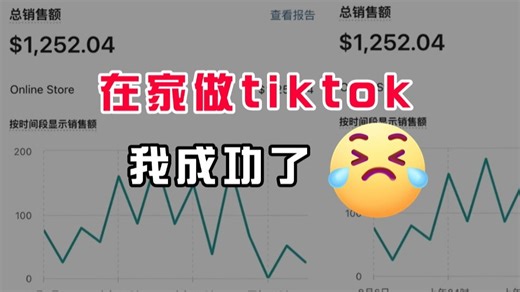 【2025最全版TK教程】全阶段零基础运营教程，终于有把新手做tiktok的流程讲清楚了！
