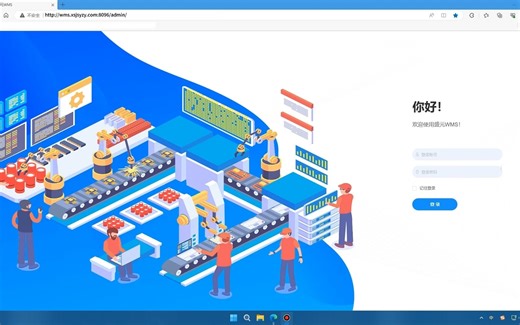 WMS系统供应商协同教程