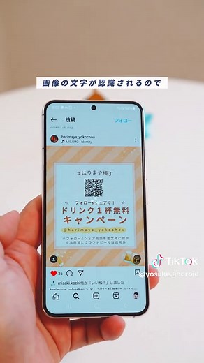 QRコードをAndroidで簡単に読み取る方法