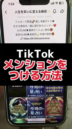 複数、別垢ある人はメンションで紹介するとかありますよね。 #ためになるtiktok #レクチャー動画 #おすすめにのりたい #TikTok説明 #メンション #初心者 #初めてのtiktok #説明動画 #初めてのtiktok #説明動画