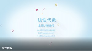 人工智能数学基础：线性代数｜矩阵分解之QR分解
