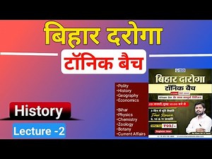 Bihar Daroga tonic batch by Khan sir|History Lecture 2|Tonic Batch History|Bihar Daroga exam 2026|