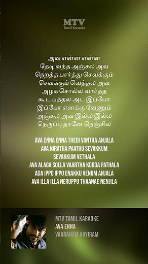 Vaaranam Aayiram - Ava Enna (Karaoke With Lyrics) | Harris Jayaraj | Suriya #TamilKaraoke #4k