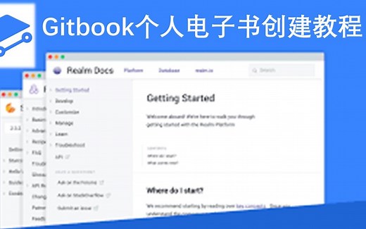 Gitbook电子书快速创建入门介绍