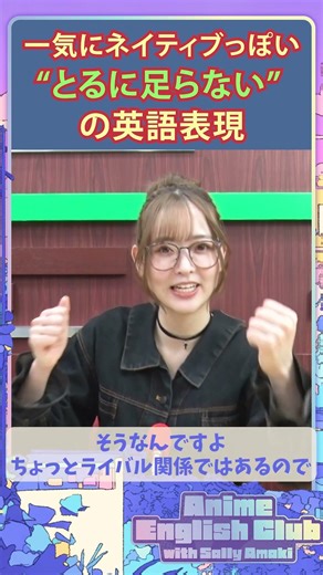 Anime English Club with Sally Amaki- Ep54 - Trailer #sallyaec #anime #ニッポン放送 #天城サリー #SallyAmaki
