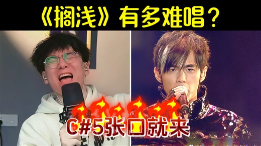 【Jason】强干C#5《搁浅》有多难？谢邀，直接一秒红温了～