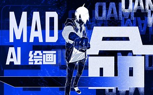 【MAD革命—AI绘画】打破命运枷锁，让创作更自由！