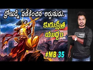 MAHABHARATAM - 35 | Unknown Facts About Mahabharatham In Telugu | Vikram Aditya Video | MB-35
