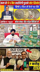 coin buyers near me, coin dealers near me, coin collectors near me, numismatic coins . online coins | Raj Gyanni Singh