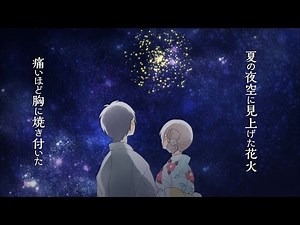 奥華子 / 花火【Music Video】
