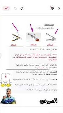 امتحان عملي علوم للصف الثاني الإعدادي الترم الثاني 2026 #اسكندرية#اكسبلور #شرح_علوم