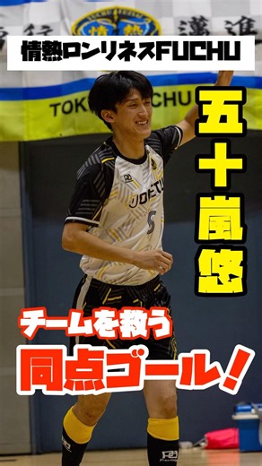 #futsal #football #soccer #tutorial#スーパーゴール