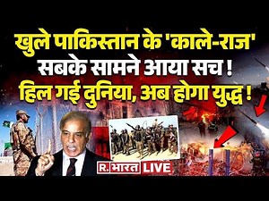 Indian Army Will Capture PoK LIVE: अब होगा असली बदला | PM Modi | Para Commando | Rashtriya Riffles