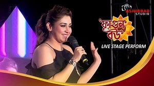 1.7M views · 11K reactions | 퐒퐭퐚퐫 퐉퐚퐥퐬퐡퐚 Phagun Bou Serial Actress 퐎퐢퐧퐝퐫퐢퐥퐚 퐒퐞퐧 Live Performance at Contai Deshopran Mela 2019 | Ashirbad Studio | Facebook