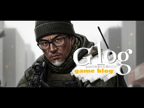 【VROG】ごっすのひとりごと【GOSHGAMES】