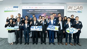 【AISC 和 AISS精彩回顧】數碼港於今年10月推出「人工智能資助計劃」 人工智能超算中心及人工智能實驗室亦於今年12月上旬正式啟用 【AISC and AISS Highlights】Cyberport’s Artificial Intelligence Subsidy Scheme was launched in Oct followed by the operation commencement of the Artificial Intelligence Supercomputing Centre and AI Lab in early Dec this year 香港目前規模最大的數碼港人工智能超算中心(AISC)於12月9日正式投入服務，標誌著本地人工智能生態圈及產業發展踏上新台階，為創科發展開拓更廣闊的前景。首階段設施算力總容量年內可提升至 1,300 PFLOPS，並於明年逐步提升至 3,000 PFLOPS 的水平，以應對科技界對算力的迫切需求。 另外，數碼港同步啟用的人工智能實驗室(AI Lab)，集結本地人工智能生態夥伴企業的研發實力，為展示人工智能方案、發表