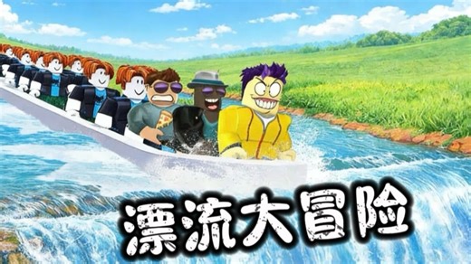 罗布乐思：开局就起飞？空中漂流直接翻车，这趟奇幻之旅太离谱了