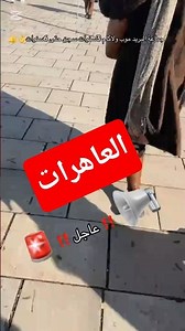 قليل عليهم فسدو المحتمع